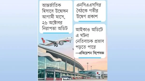 আন্তর্জাতিক উদ্বোধনের আগে কক্সবাজার বিমানবন্দরে কোটি টাকার লাইটিং সিস্টেমের তার চুরি, অডিটের আগে নিরাপত্তাঝুঁকি